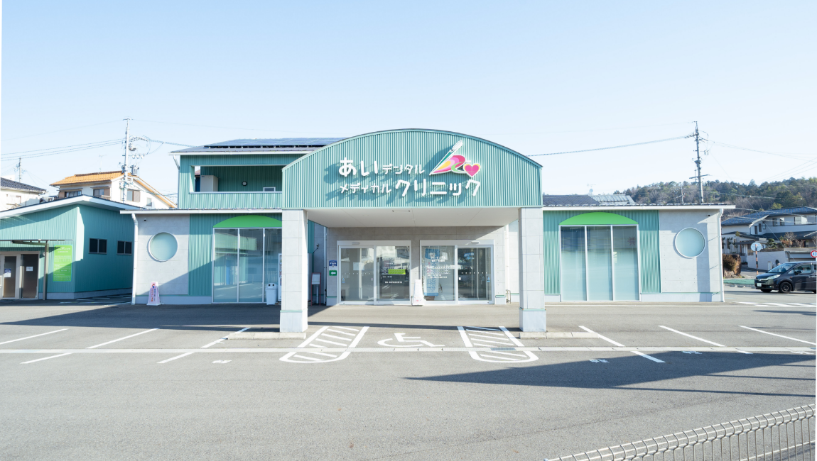 あいＤｅｎｔａｌ・Ｍｅｄｉｃａｌ Ｃｌｉｎｉｃの外観